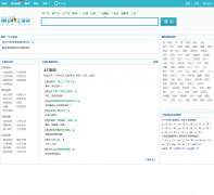 �Ϻ������Դʵ�shh.dict.cn