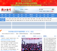 �½���dejiangwang.gov.cn
