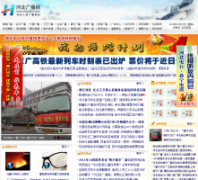 �ӱ��㲥��hebradio.com