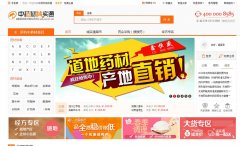 ��ҩ�ĳ�ʵͨzyccst.com