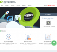 360�㾦ʵЧƽ̨e.360.cn