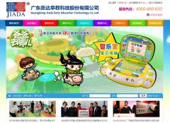 �δ����jiadatoys.com