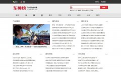 �������������������news.0755car.com