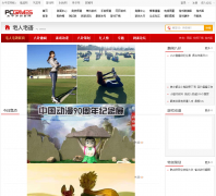 ̫ƽ����Ϸ����Ϸ����Ƶ��zhai.pcgames.com.cn