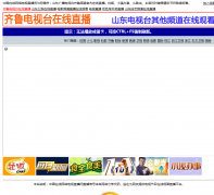 ��³����̨����ֱ��qilu.steel-spot.com