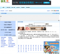 �������в�ѯwuxing.bm8.com.cn