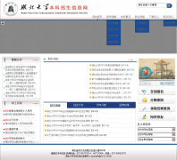 ������ѧ���������칫��zsxx.hubu.edu.cn