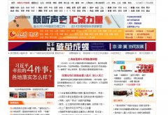 �������ط�Ƶ��unn.people.com.cn