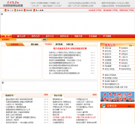 ���������������Ż���վyunmeng.gov.cn