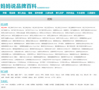 ����˵Ʒ�ưٿ�baike.0-6.com