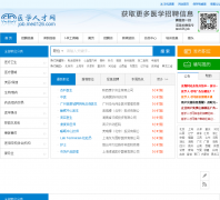 ҽѧ�˲�����Ƹjob.med126.com