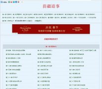 �置����miaojiangdaoshi.net