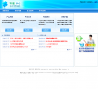 ���һ��ͨ�ͻ���������kf.27399.com