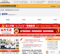 ���ݵ���wzdj.gov.cn