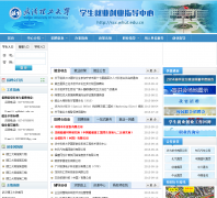 �人������ѧ��ҵ��Ϣ��scc.whut.edu.cn