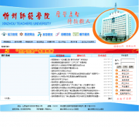 ����ʦ��ѧԺxztc.edu.cn