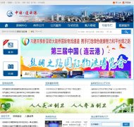 �й����Ƹ�������lyg.gov.cn