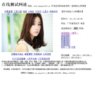 �������ٲ��� wangsu123.cn