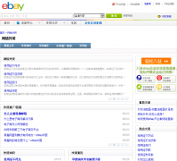 ebay�й�������óedu.ebay.cn