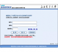 ɽ��ũҵ��ѧ �ۺϽ���ϵͳ jwxt.sxau.edu.cn