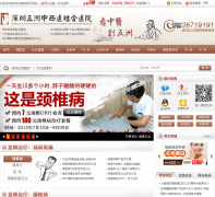 ��������ҽԺ������ÿ�kangfu.wz16.net