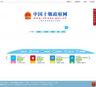 ʮ���������Ż���վshiyan.gov.cn