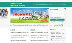 ���ݰ�ȫ����ƽ̨zhangzhou.safetree.com.cn