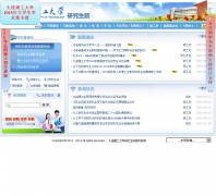 ����������ѧ�о���Ժgs.dlut.edu.cn