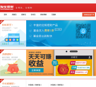 �Ա�����licai.taobao.com