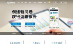 ��Ҫ������51diaocha.com