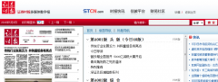 ֤ȯʱ�����ֱ�epaper.stcn.com