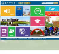 ���ֲƾ���ѧ����������Ϣ��zsb.jlufe.edu.cn