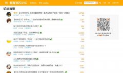 ����365��̳bbs.beihai365.com