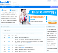 ���API��kuaidiapi.cn
