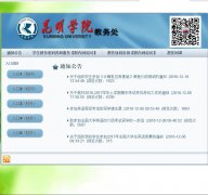 ����ѧԺ���������Ϣϵͳjwcweb.kmu.edu.cn