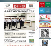 ��ݸ�ձ����ֱ�epaper.timedg.com