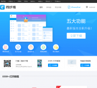 ͬ����tui.tongbu.com