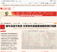 ����������Ƶ��hn.people.com.cn