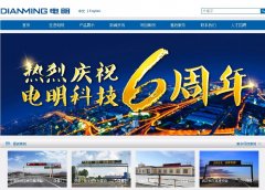 �����Ƽ�chinadianming.com