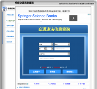 ֣��Υ�²�ѯ��0371.weizhangwang.com