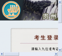 ����ʡ��ͨ��У�������ϱ���ϵͳgkzy.gzszk.com