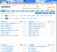 ͨ����Ϣ��tongliao.eebest.com