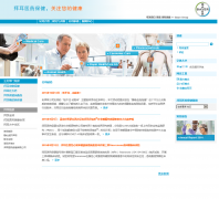 �ݶ�ҽҩ�������޹�˾bayerhealthcare.com.cn