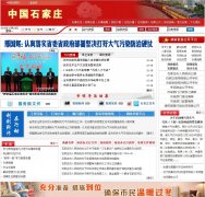 ʯ��ׯ��������sjz.gov.cn