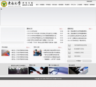 ���ϴ�ѧ�о���Ժseugs.seu.edu.cn