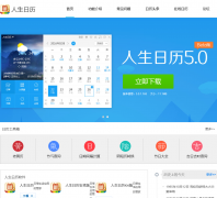 ����������rili.160.com