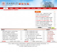 ����ʦ����ѧ�о���Ժyjs.snnu.edu.cn