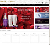 �����й�����cn.cosmedecorte.com
