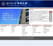 ����ʦ����ѧ�о���Ժgraduate.bnu.edu.cn