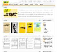 51job����Ƶ��jianli.51job.com